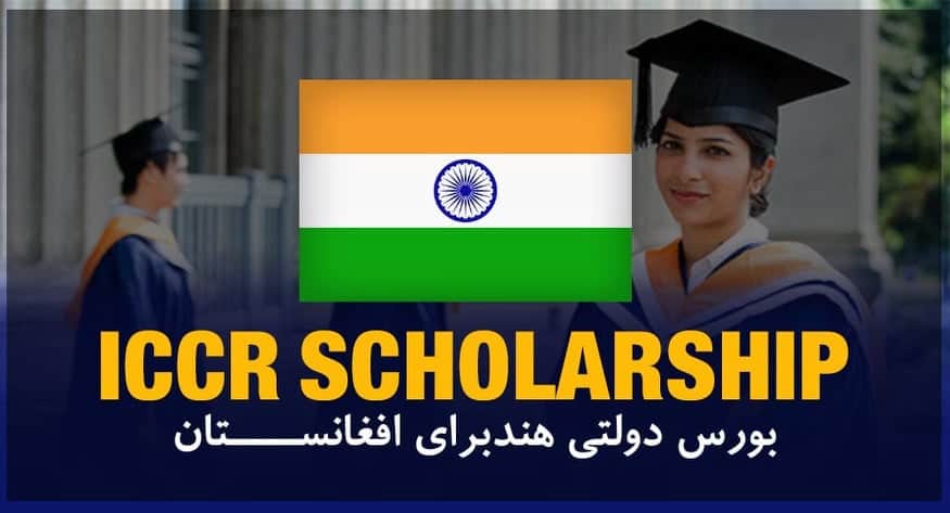 India Scholarship for Afghanistan